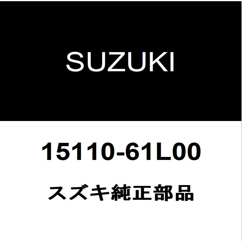 スズキ（SUZUKI） スズキ純正 ジムニー フューエルポンプASSY 15110