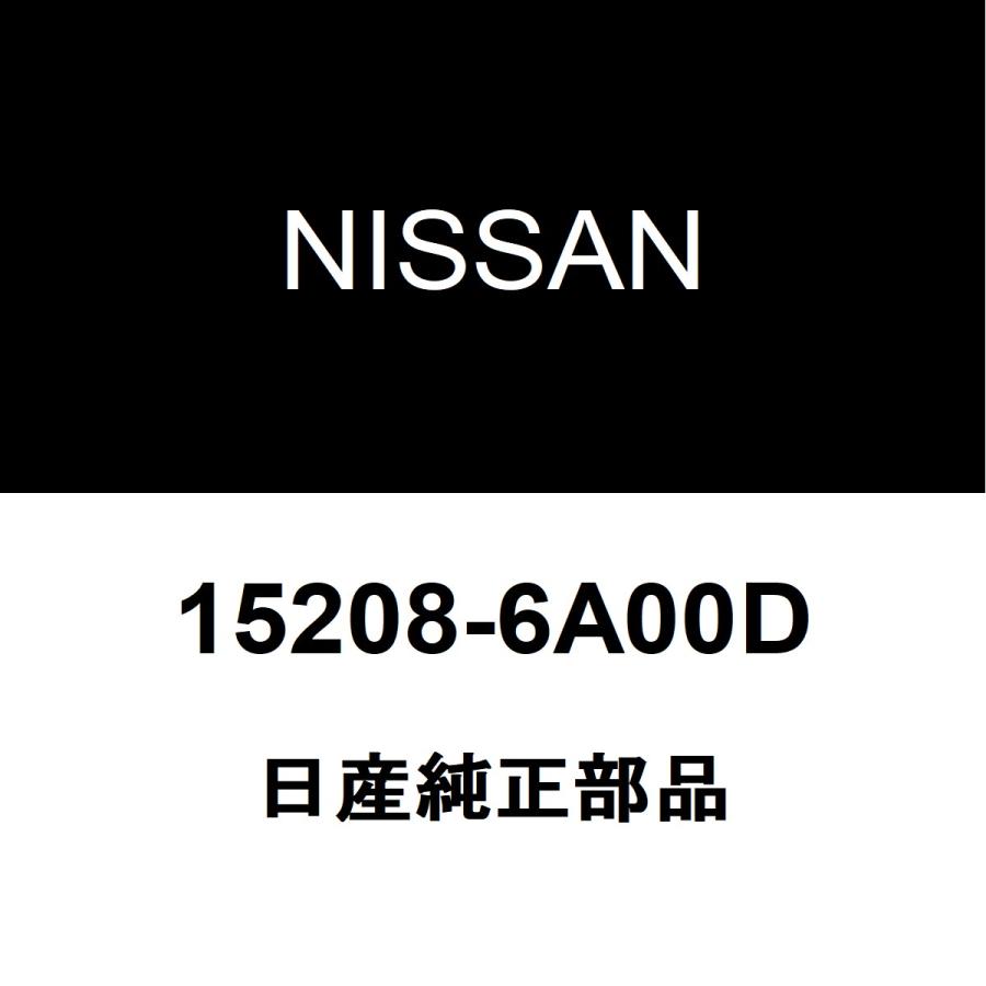 日産 日産純正 キャラバン オイルエレメント 15208-6A00D