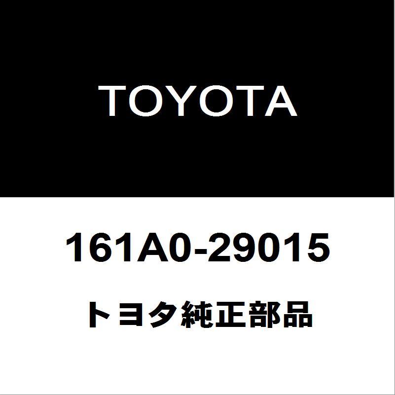 トヨタ トヨタ純正 プリウス ウォーターポンプASSY 161A0-29015 