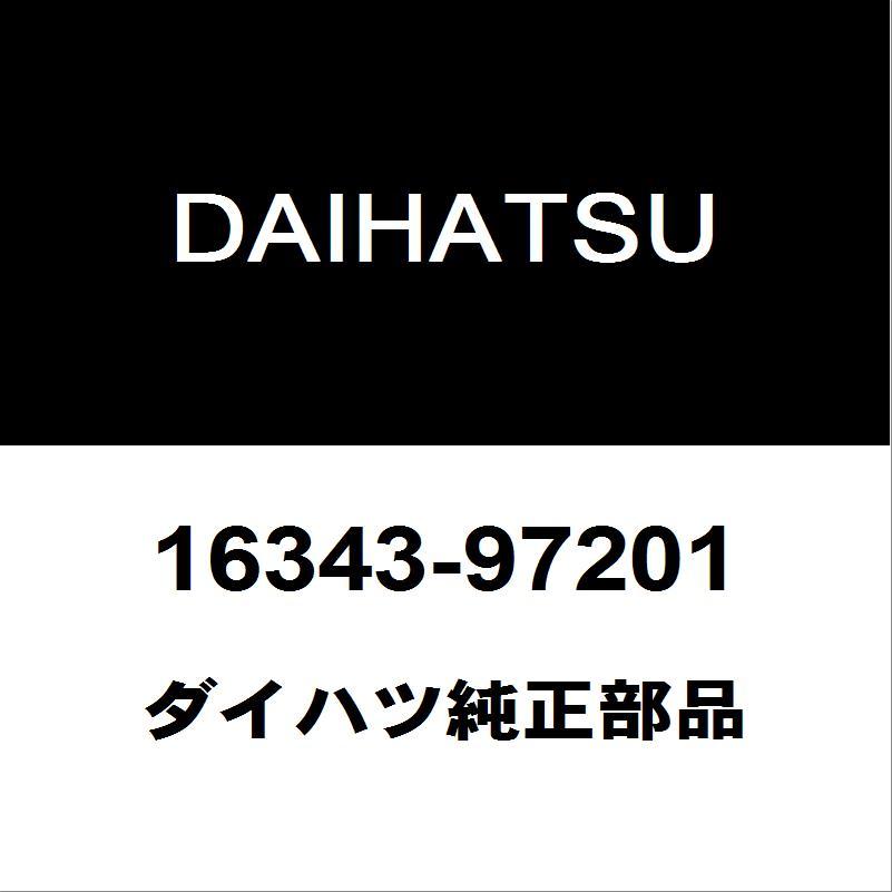 bulaunbulaun様オーダー専用　出来上がりました。 ダイハツ（DAIHATSU） ダイハツ純正 コペン サーモスタットケース