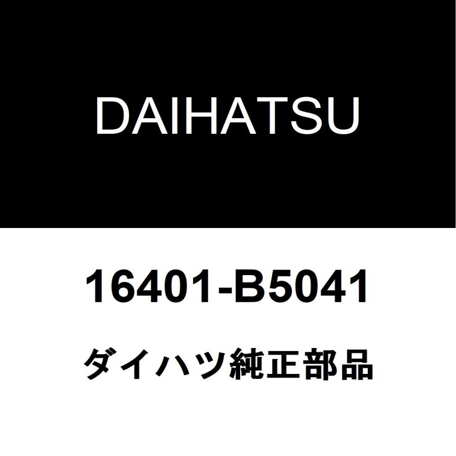 ダイハツ（DAIHATSU） ダイハツ純正 ハイゼット ラジエータキャップ