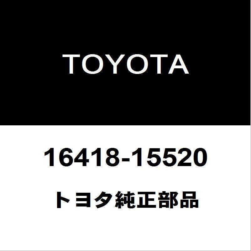 トヨタ（TOYOTA） トヨタ純正 ランドクルーザー ラジエータドレン