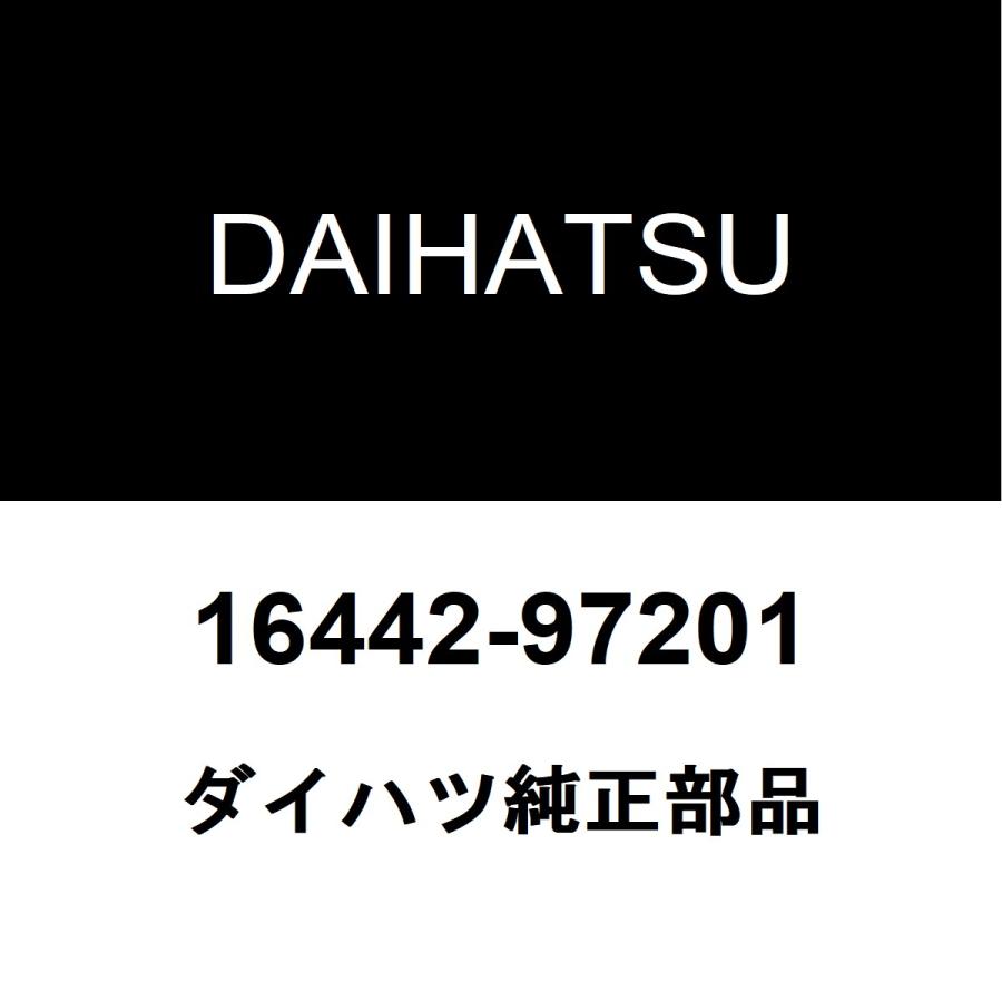 ダイハツ（DAIHATSU） ダイハツ純正 ハイゼット ラジエータドレン