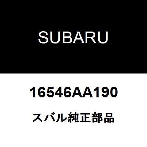SUBARU（スバル） スバル純正 BRZ エアーエレメント 16546AA190