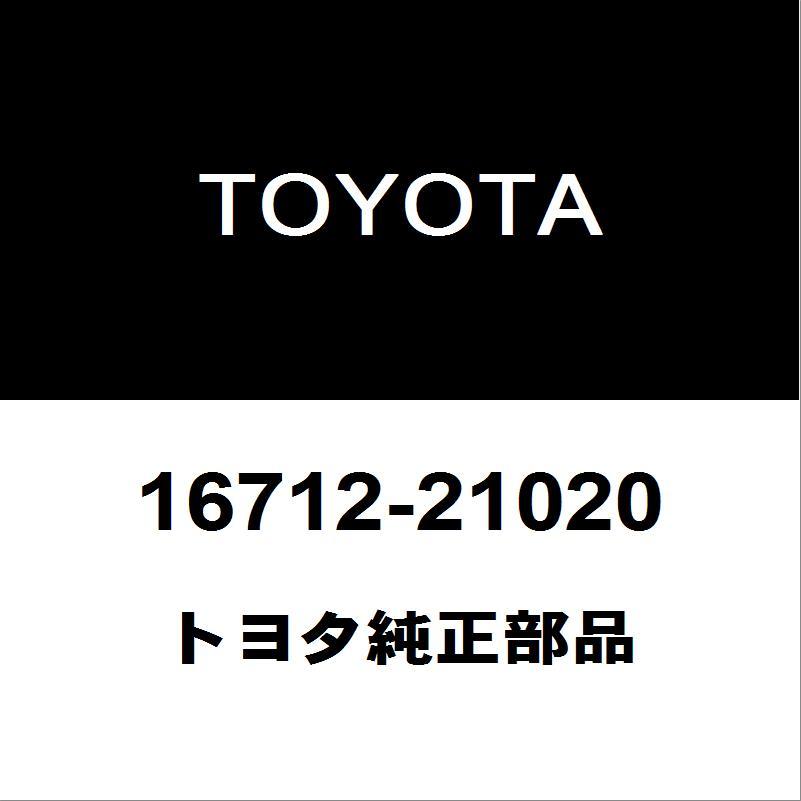 トヨタ（TOYOTA） トヨタ純正 アクア ファンシュラウド 16712-21020 : ヘックスストア - 通販 - Yahoo!ショッピング