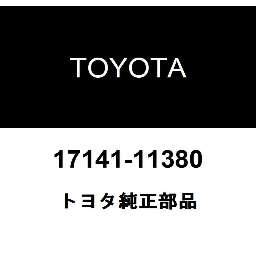 トヨタ（TOYOTA） トヨタ純正 エキゾースト マニホルド 17141-11380