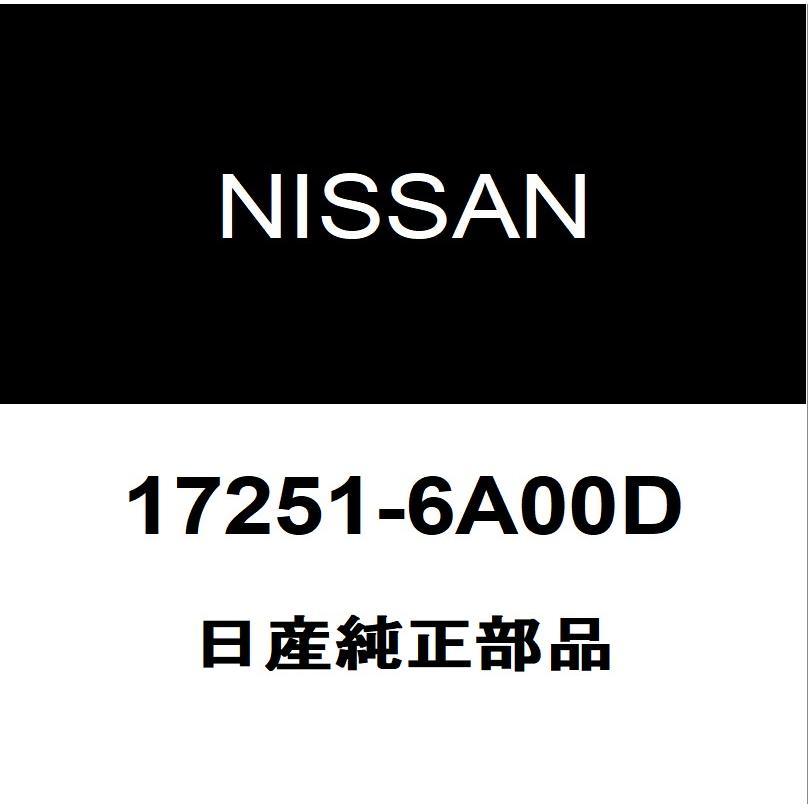 日産 デイズ センター触媒 素材 日産（NISSAN） 日産純正 デイズ フューエルキャップ 17251-6A00D