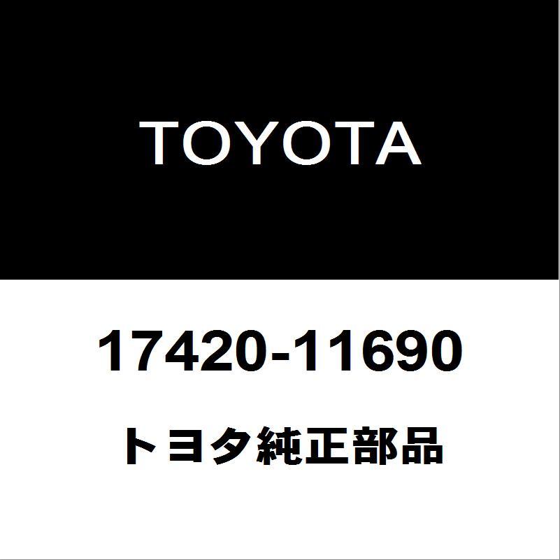 トヨタ（TOYOTA） トヨタ純正 ランドクルーザープラド リアマフラー