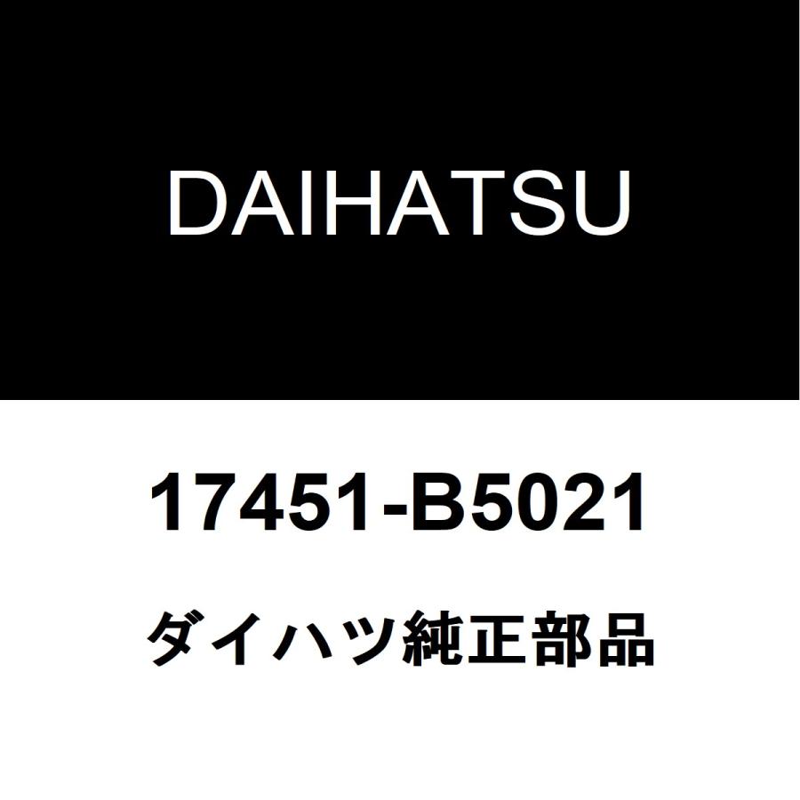 ダイハツ（DAIHATSU） ダイハツ純正 ハイゼット フロントエキゾースト
