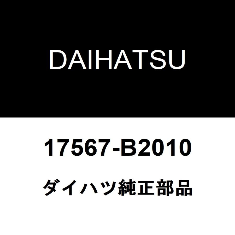 ダイハツ（DAIHATSU） ダイハツ純正 ハイゼット リアマフラーサポート