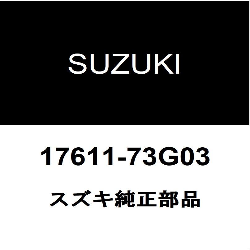 スズキ純正、ウォータドリブンギャ、ガスケット スズキ（SUZUKI） メール便可 純正部品 ガスケット エキゾースト