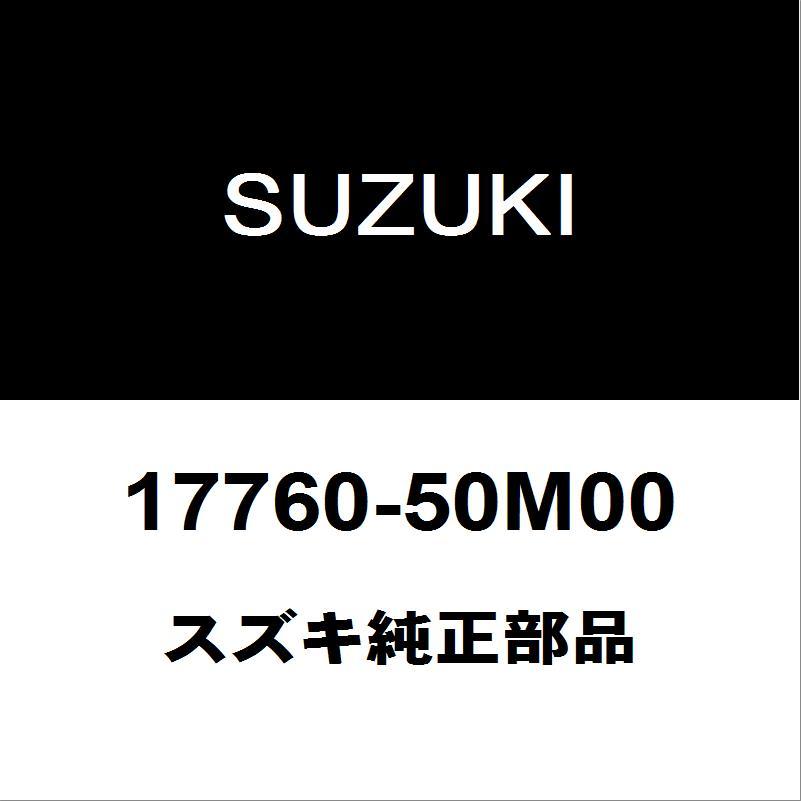 スズキ純正 ラジエーターファンシュラウド 17760-50M50 スズキ（SUZUKI） スズキ純正 ワゴンR ファンシュラウド 17760-50M00