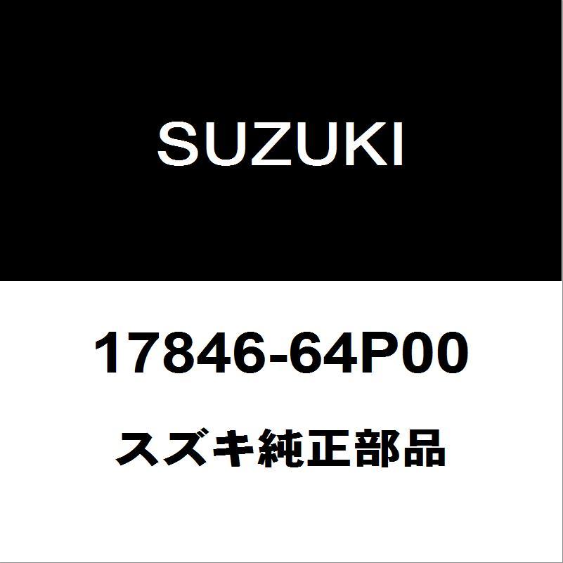 スズキ（SUZUKI） スズキ純正 エブリィ ラジエータアッパホース 17846