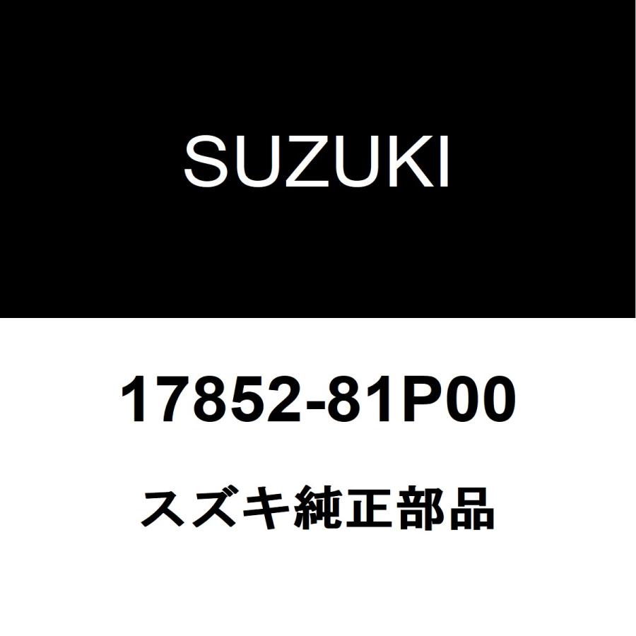 スズキ（SUZUKI） スズキ純正 イグニス ラジエータアッパホース 17852