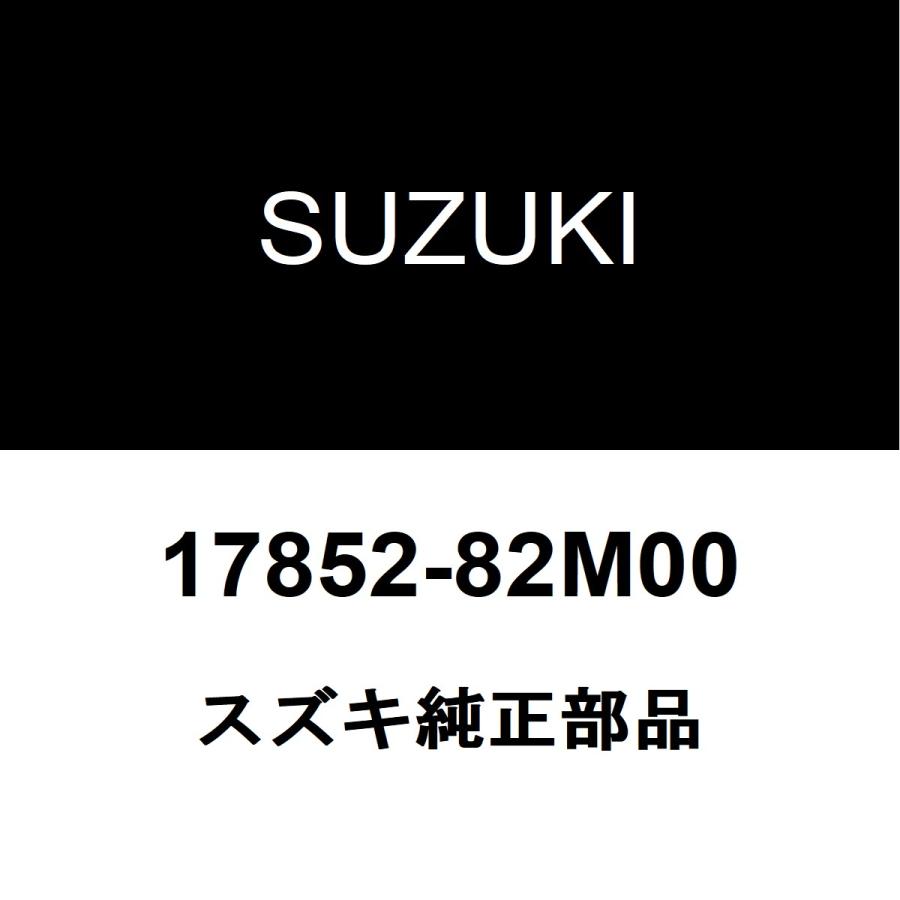 スズキ（SUZUKI） スズキ純正 キャリイトラック ラジエータアッパホース 17852-82M00 : ヘックスストア - 通販 ...