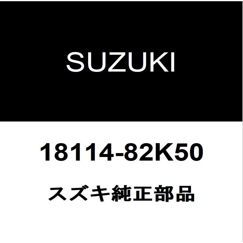 スズキ（SUZUKI） スズキ純正 ジムニー ISCバルブ 18114-82K50