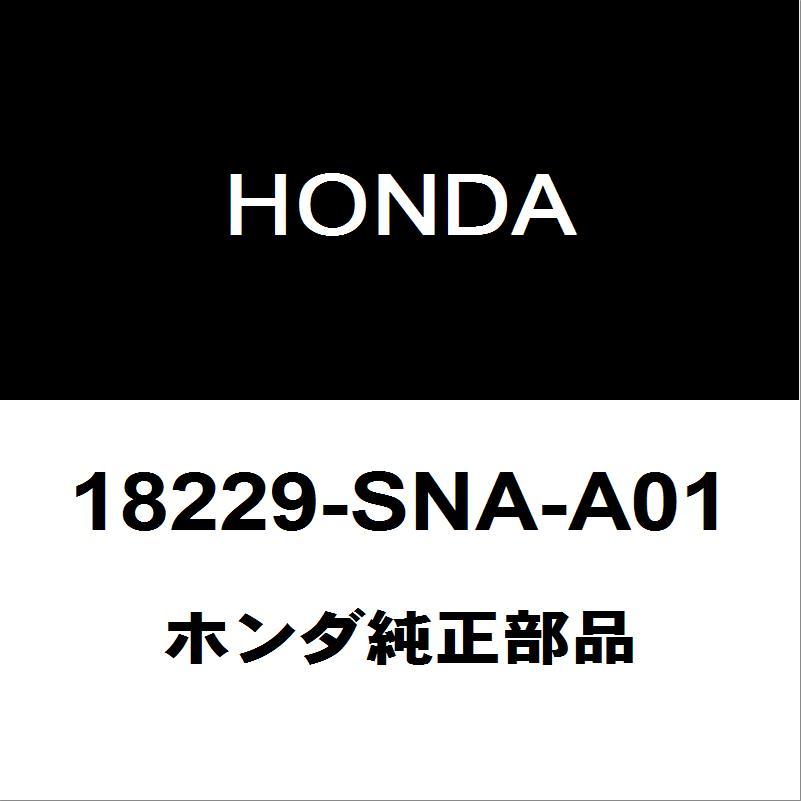 スリマスールフィット ホンダ ホンダ純正 フィット リアマフラーガスケット 18229-SNA