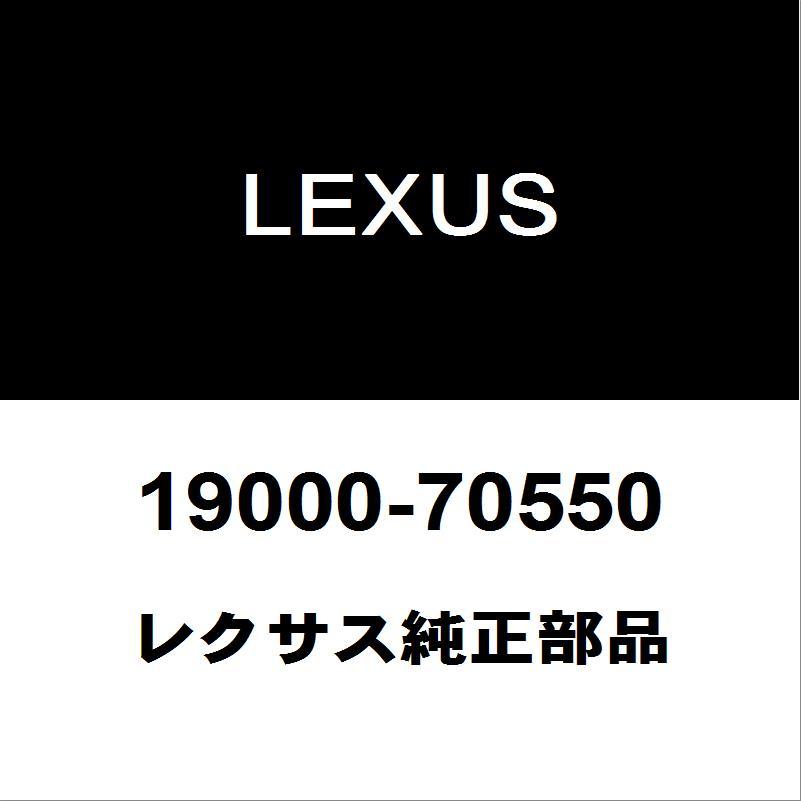 レクサス（LEXUS） レクサス純正 LX エンジン 19000-70550 : ヘックス