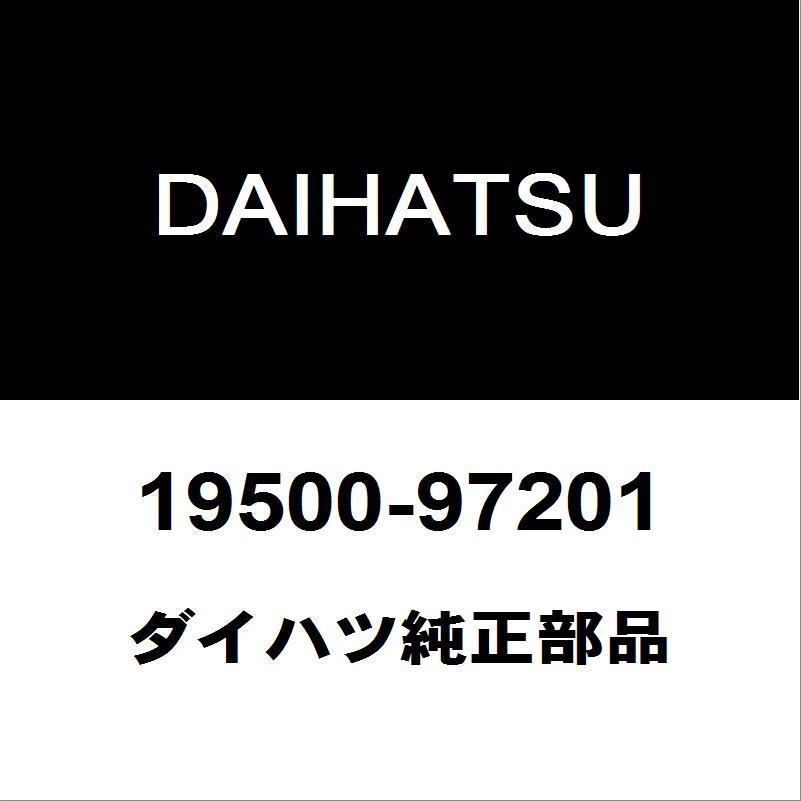 ダイハツ純正 コペン イグニッションコイル 19500-97201 : 19500-97201 
