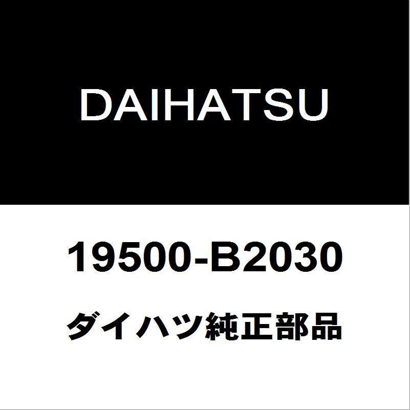 ダイハツ純正 ハイゼット イグニッションコイル 19500-B2030 :19500