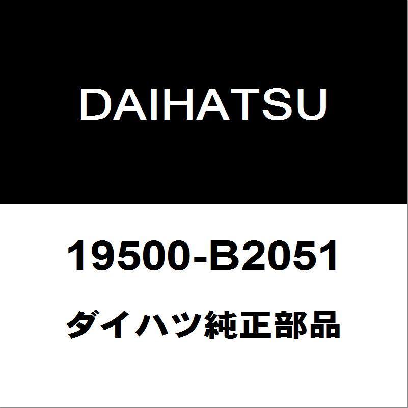 ダイハツ（DAIHATSU） ダイハツ純正 ハイゼット イグニッションコイル