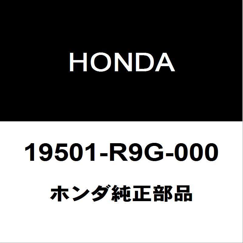 ホンダ（HONDA） ホンダ純正 N-BOX ラジエータアッパホース 19501-R9G