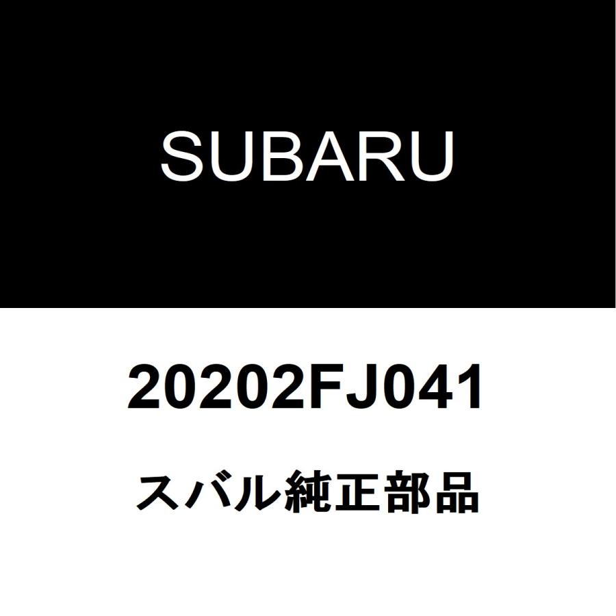 SUBARU（スバル） スバル純正 XV フロントロワアームRH 20202FJ041