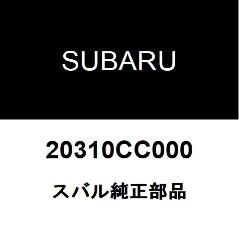 SUBARU（スバル） スバル純正 BRZ フロントストラットASSY RH フロント