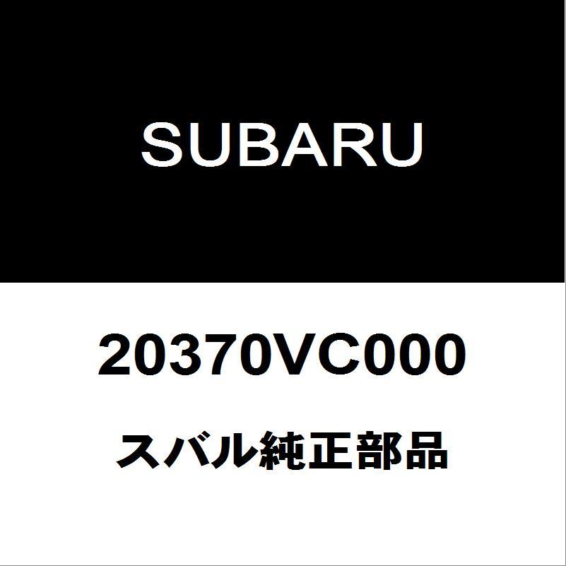 SUBARU（スバル） スバル純正 レヴォーグ リアショックアッパー