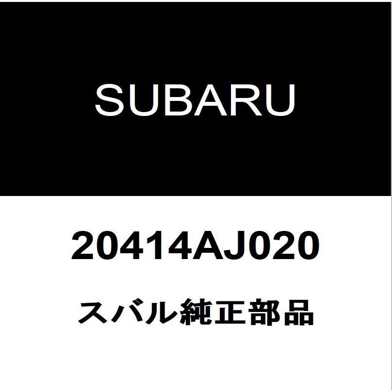 スバル純正  フロントスタビライザーブッシュインナ 20414AJ020 | SUBARU