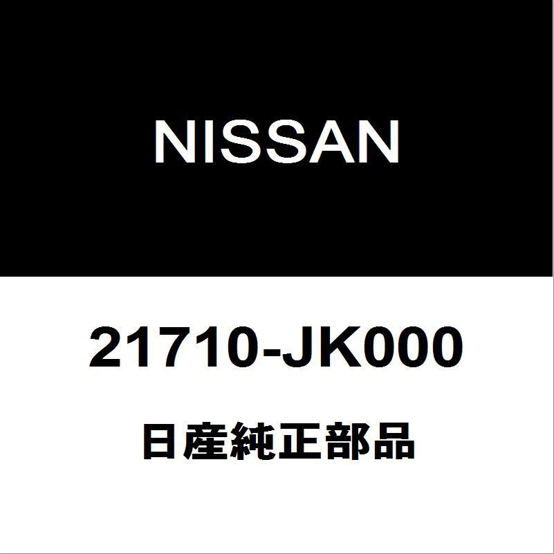 日産 日産純正 フェアレディZ ラジエータサブタンク 21710-JK000 日産 日産純正 フェアレディZ ラジエータサブタンク 21710-JK000