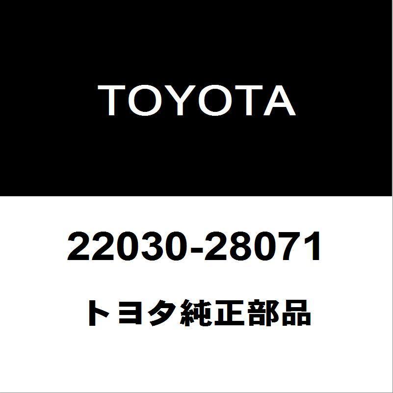 トヨタ純正 エスティマ スロットルボデーASSY  22030-28071