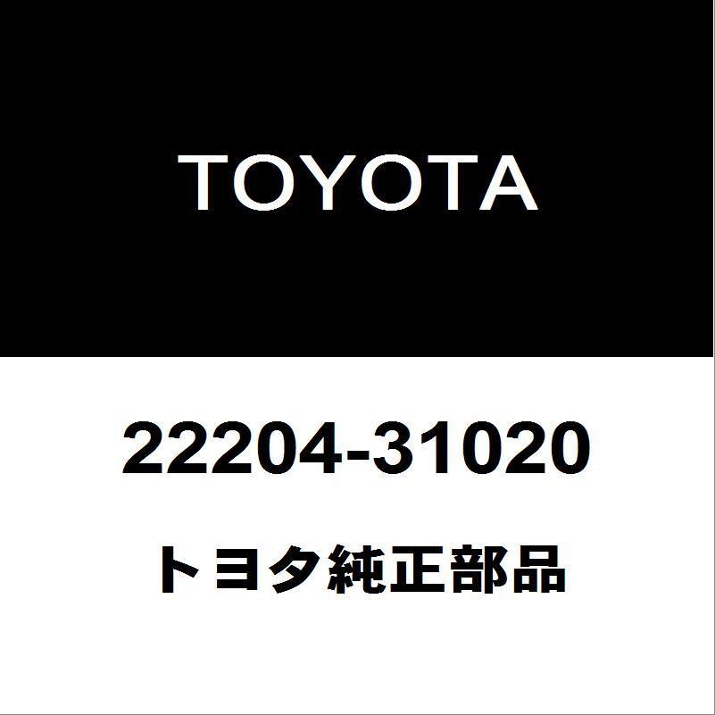 トヨタ純正 エスティマ エアーフロメーター 22204-31020
