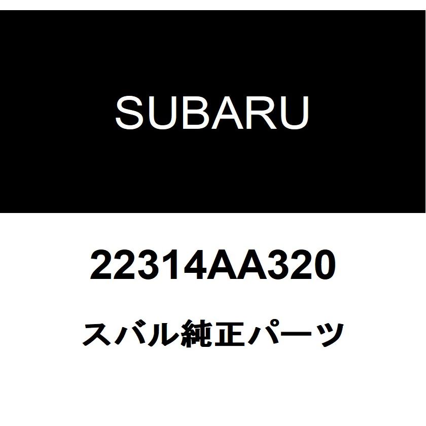 スバル純正 バキユームホースコネクタ 22314AA320 | SUBARU