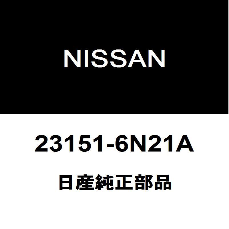 日産（NISSAN） 日産純正 エルグランド ダイナモプーリー 23151-6N21A 