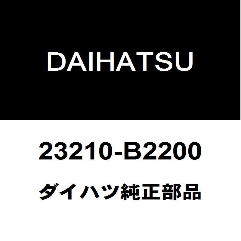 ダイハツ純正 ムーヴ フューエルポンプASSY23210-B2200