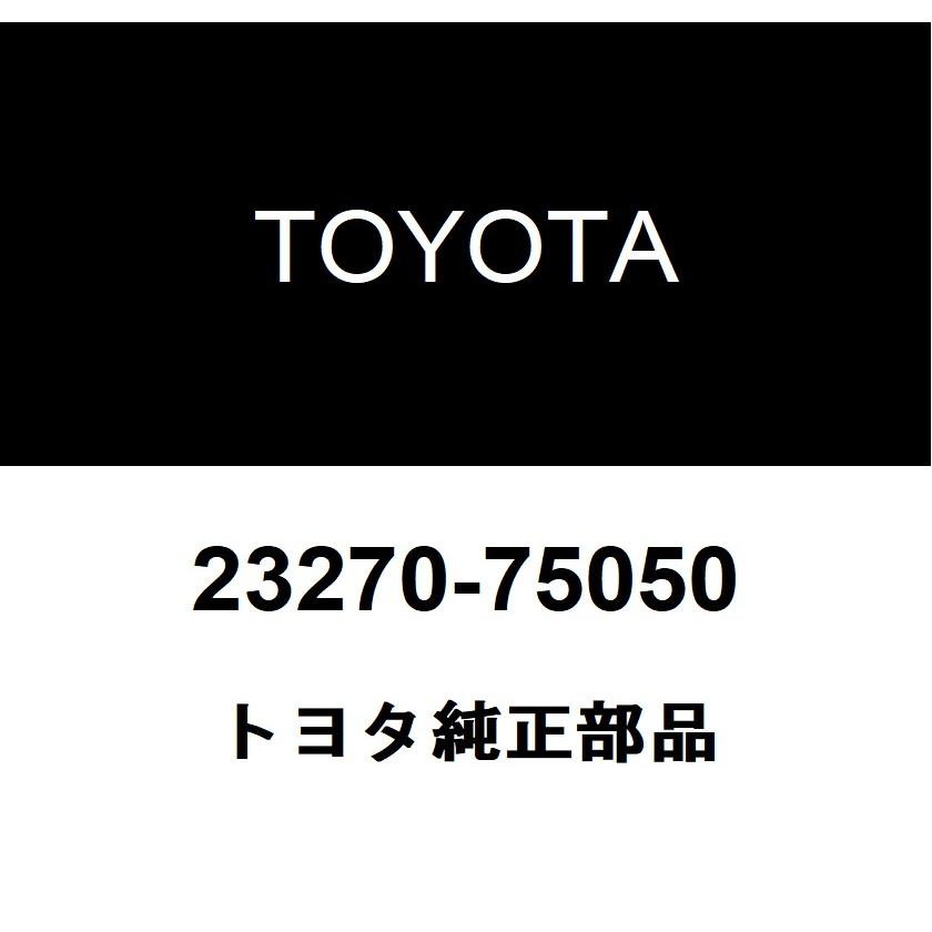 トヨタ（TOYOTA） トヨタ純正 フューエルプレッシャパルセーション