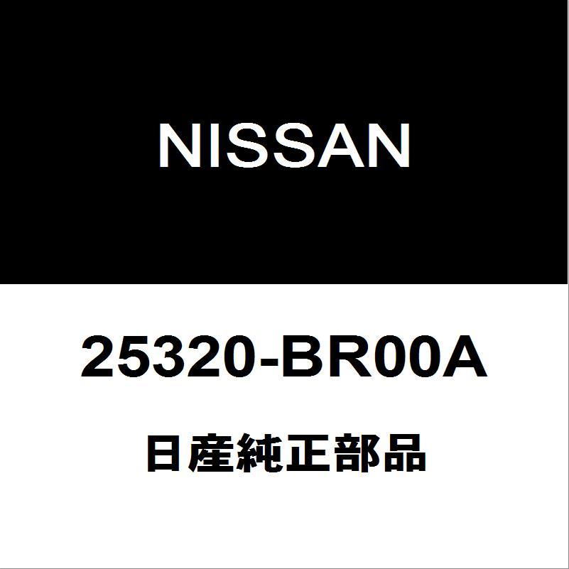 日産 日産純正 ノート ストップランプスイッチ 25320-BR00A