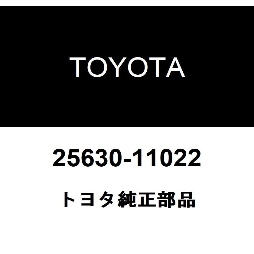 トヨタ　純正　EGRバルブASSY 25630-11022 トヨタ（TOYOTA） トヨタ純正 EGR バルブASSY NO.2 25630-11022