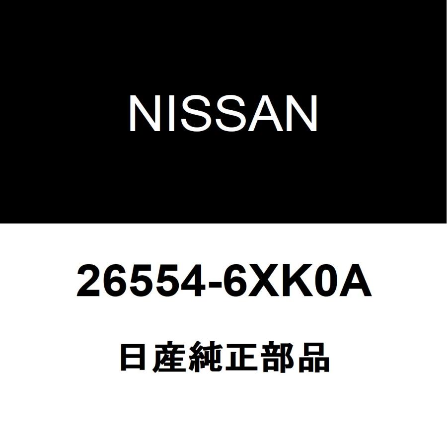 日産（NISSAN） 日産純正 ノート テールランプレンズRH 26554-6XK0A