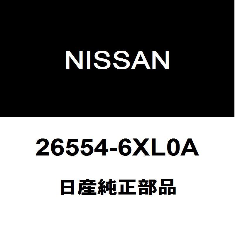 日産（NISSAN） 日産純正 オーラ テールランプレンズRH 26554-6XL0A