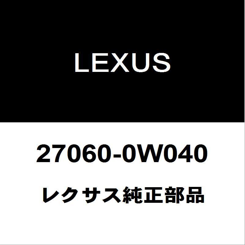 レクサス（LEXUS） レクサス純正 LX オルタネーター 27060-0W040