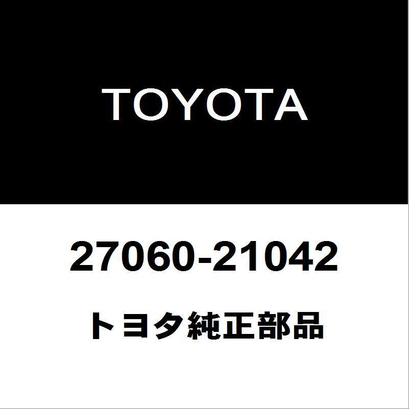 トヨタ（TOYOTA） トヨタ純正 プロボックス 5オルタネーター 27060