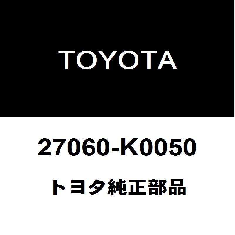 トヨタ（TOYOTA） トヨタ純正 ヤリス オルタネーター 27060-K0050 