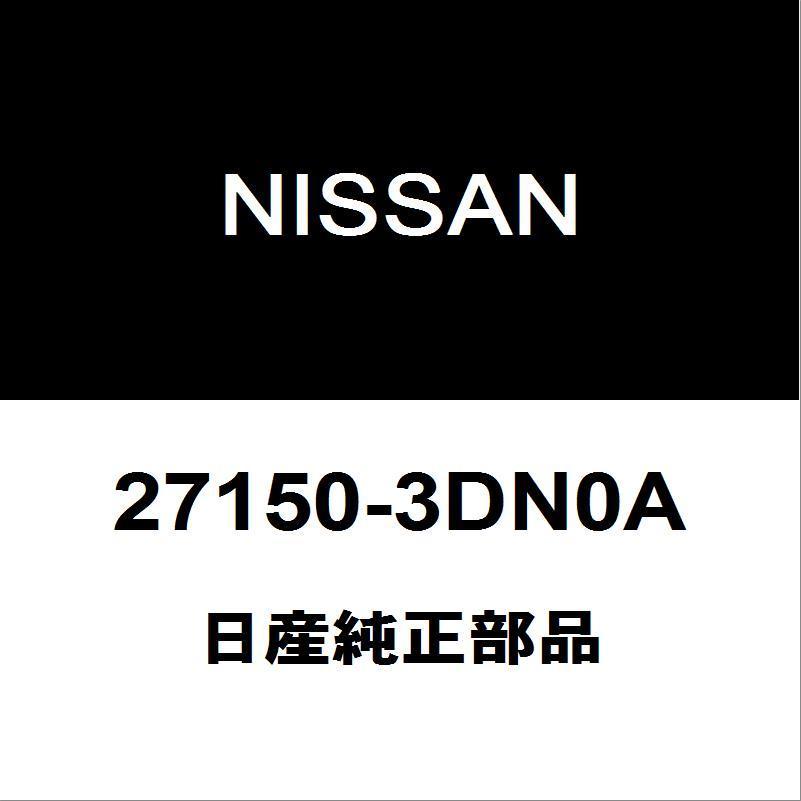 日産（NISSAN） 日産純正 NV350キャラバン ヒーターレジスタ 27150