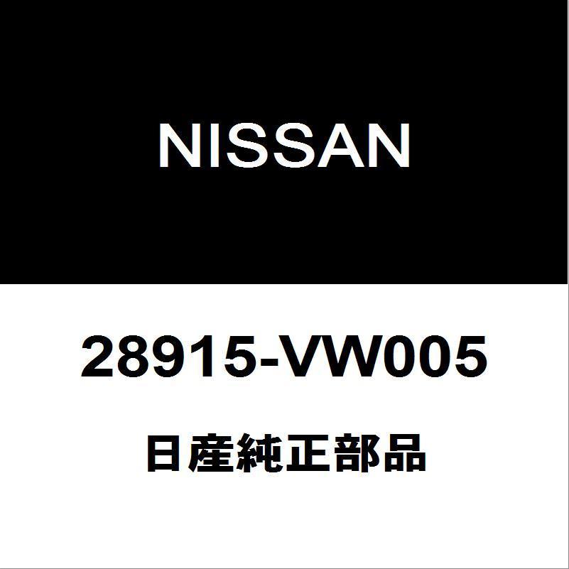 日産（NISSAN） 日産純正 NV350キャラバン フロントウィンドウォッシャ