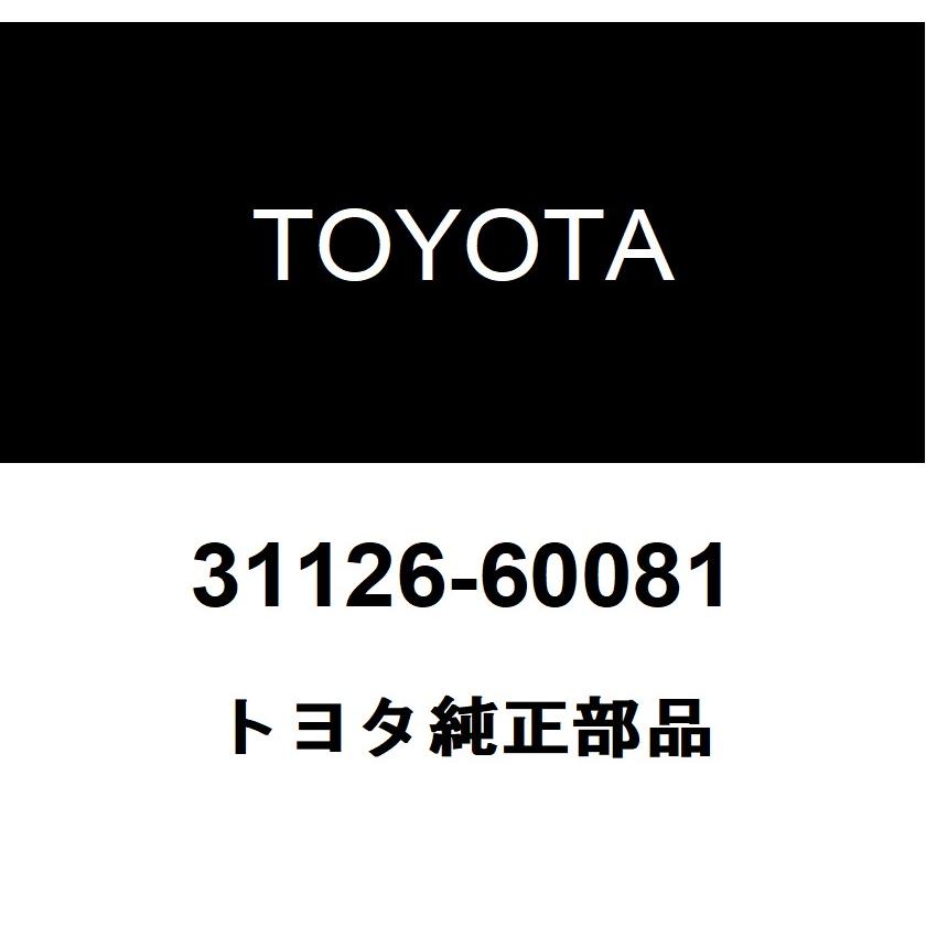 トヨタ（TOYOTA） トヨタ純正 クラッチレリーズフォーク ブーツ 31126