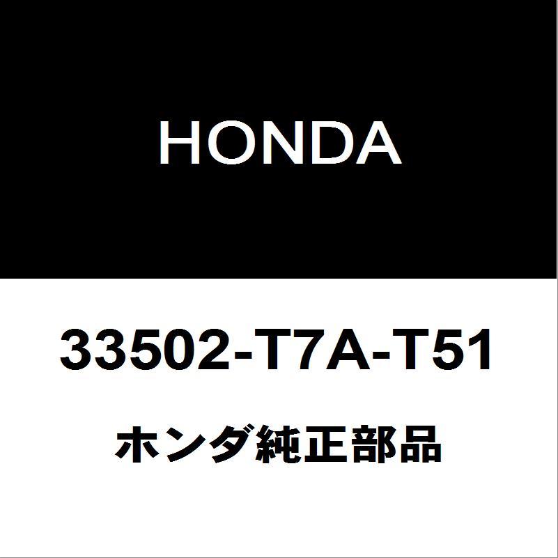 ホンダ（HONDA） ホンダ純正 ヴェゼル テールランプレンズRH 33502-T7A