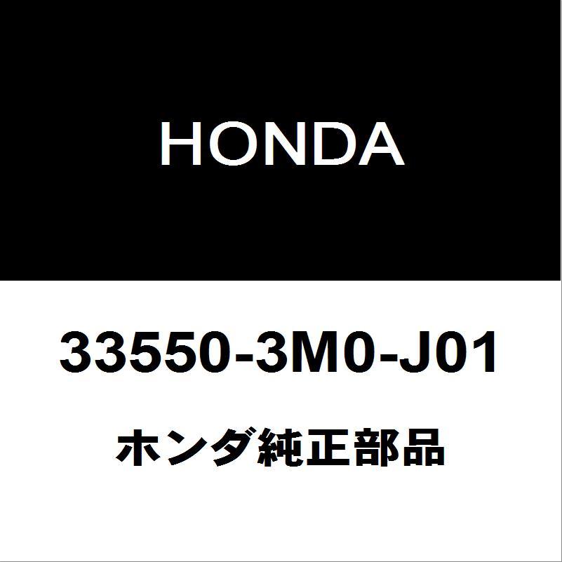 ホンダ（HONDA） ホンダ純正 ヴェゼル テールランプASSY LH 33550-3M0