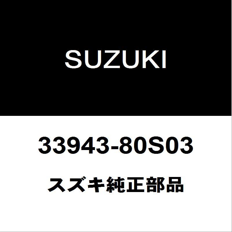 スズキ純正 スイフト フロントレ−ダ  :